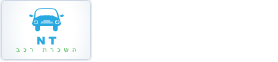 השכרת רכב בישראל מספר טלפון